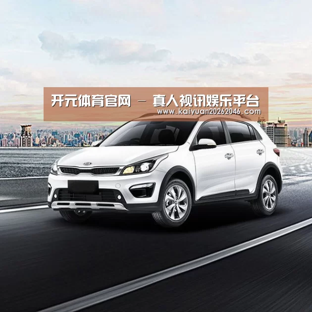 新能源汽车