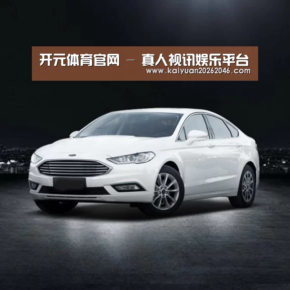新能源汽车